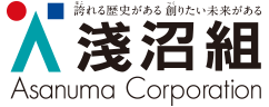 株式会社淺沼組