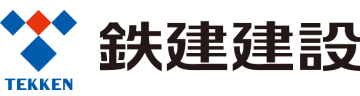 鉄建建設株式会社