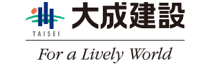 大成建設株式会社