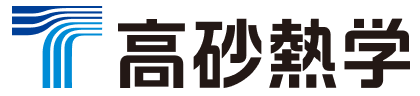 高砂熱学工業株式会社